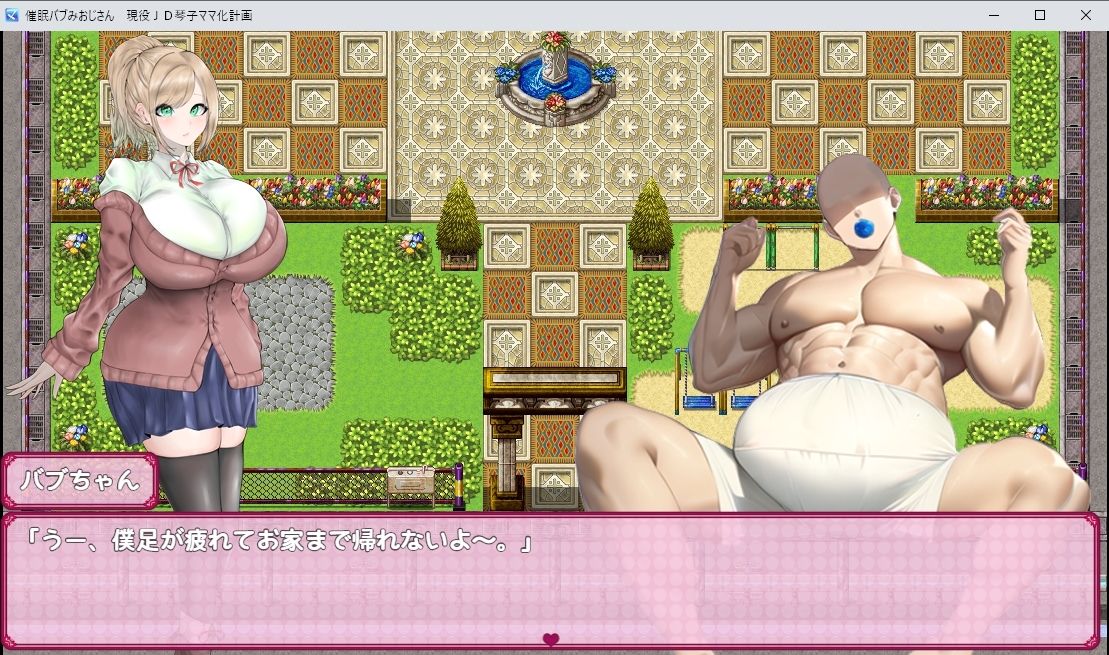 催●バブみおじさん！〜爆乳JD琴子のママ化計画！〜 サンプル6ページ目