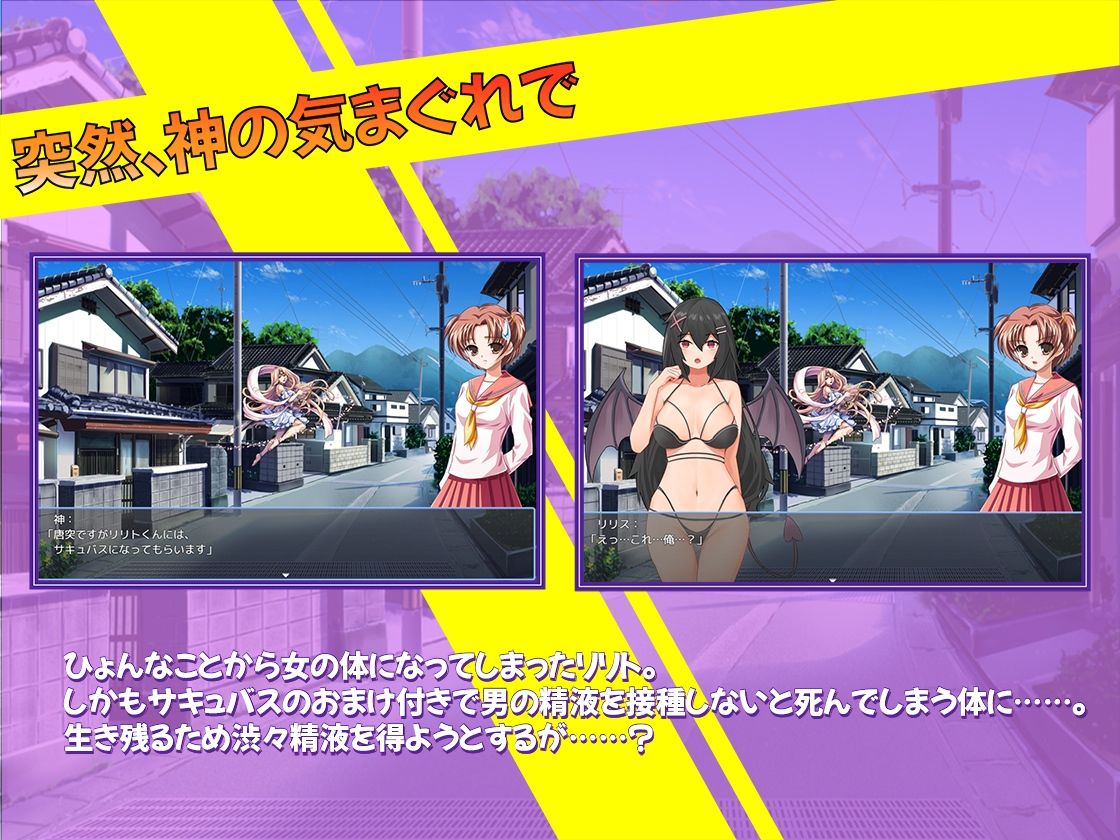 TSサキュバスの受難 サンプル1ページ目