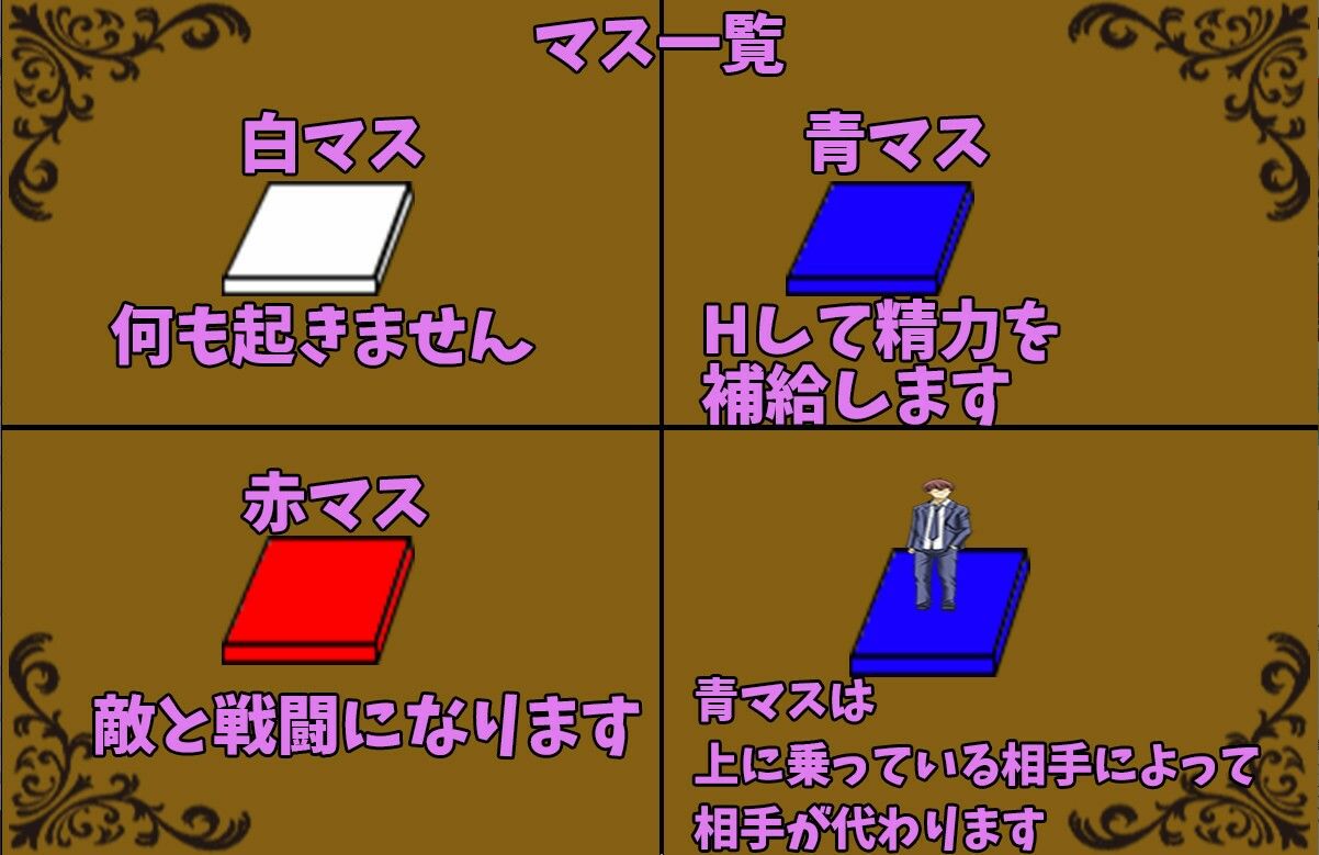 TSサキュバスの受難 サンプル5ページ目
