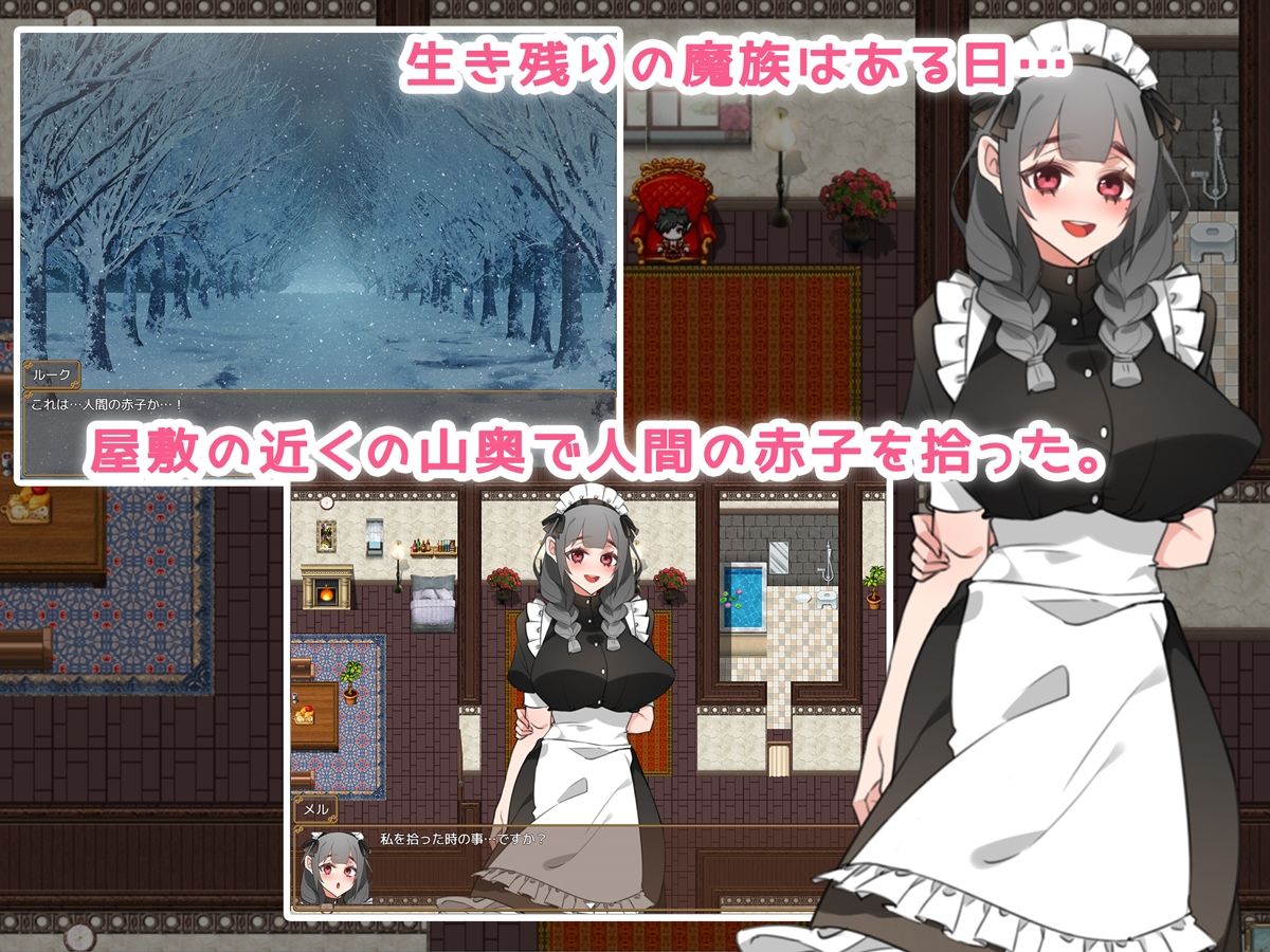 メイドらいふ♪ 〜ご主人様、ミルクはいかがですか？〜 サンプル1ページ目
