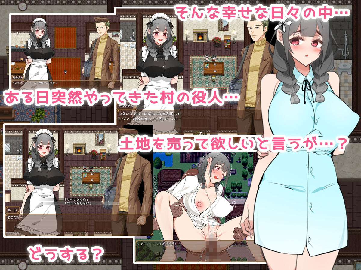 メイドらいふ♪ 〜ご主人様、ミルクはいかがですか？〜 サンプル3ページ目