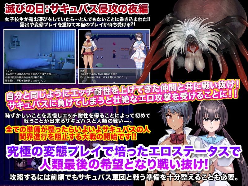 女子校生の露出あそびとその後始末 サンプル5ページ目