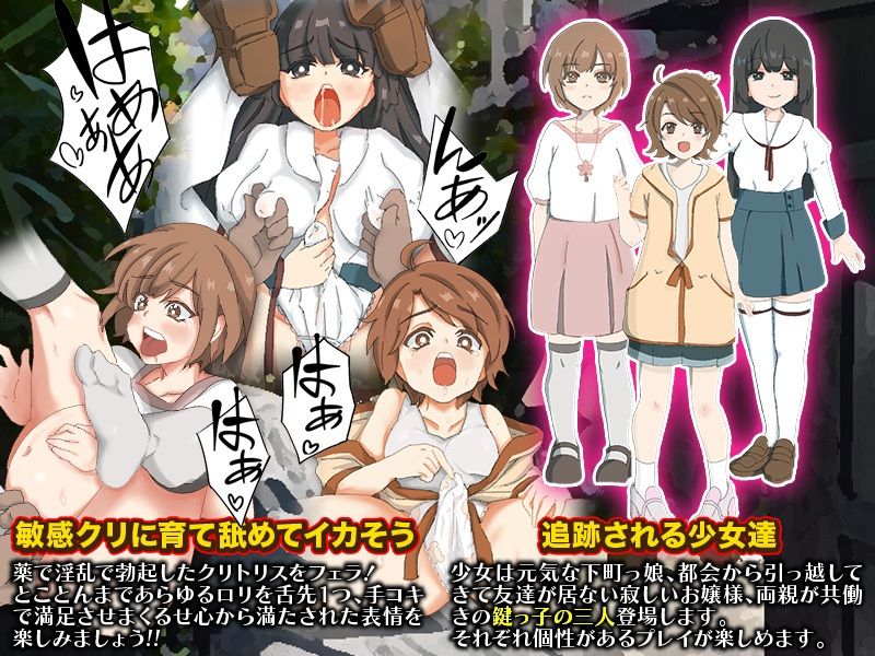 夕暮れの下町！少女追跡注射ゲーム サンプル3ページ目