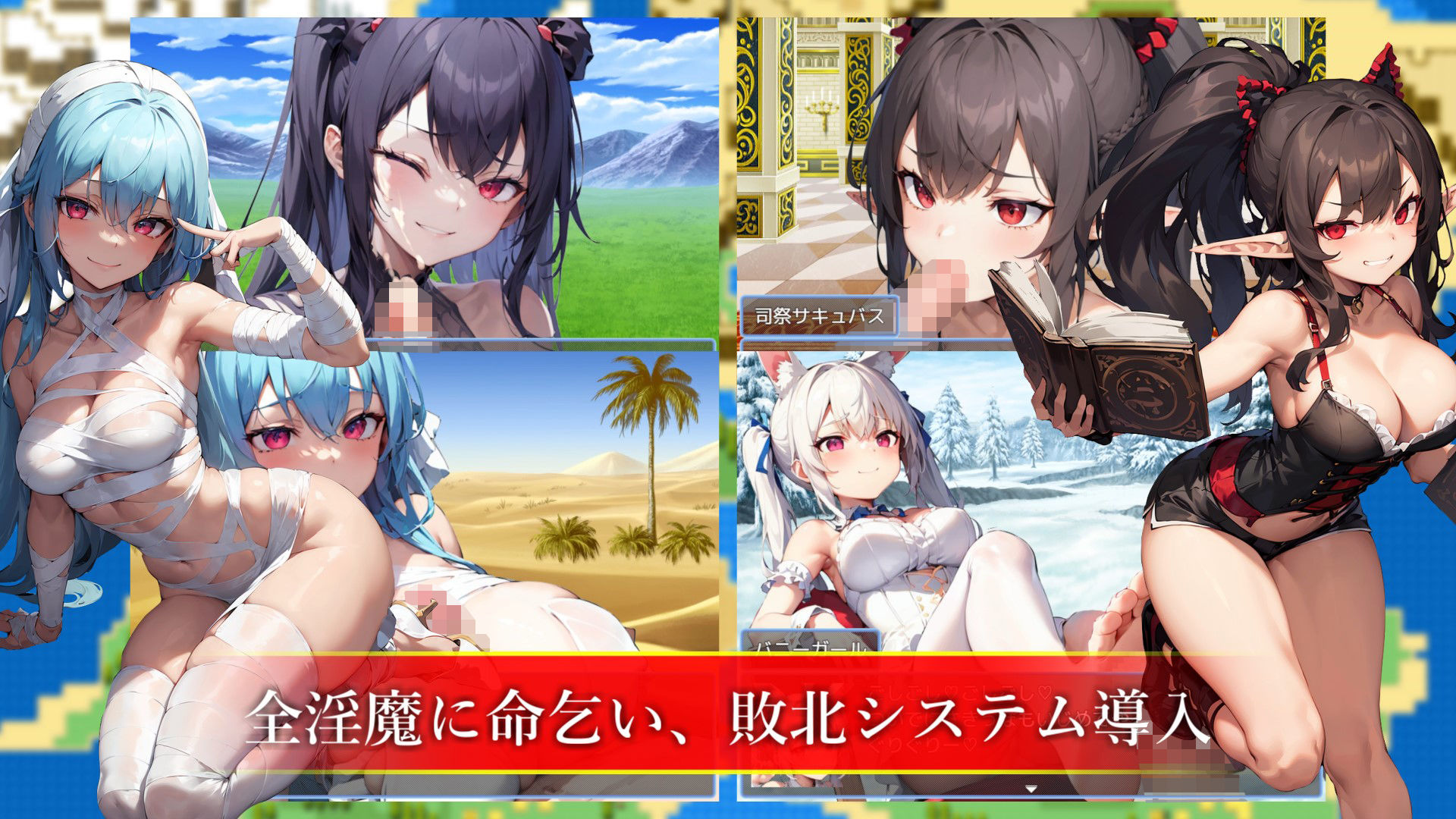 淫魔の島とサキュバスの塔 サンプル2ページ目