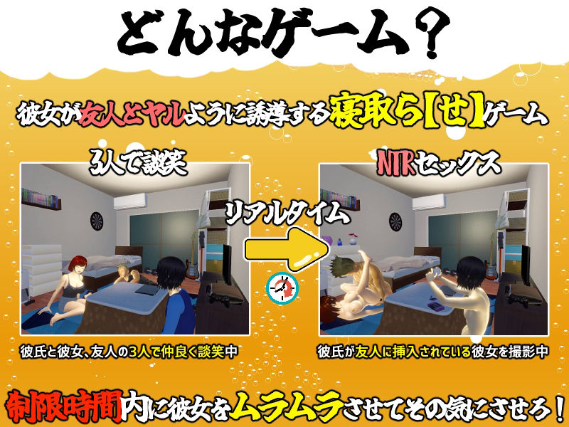 僕の彼女とヤッてみる？ サンプル1ページ目