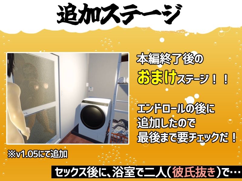 僕の彼女とヤッてみる？ サンプル9ページ目