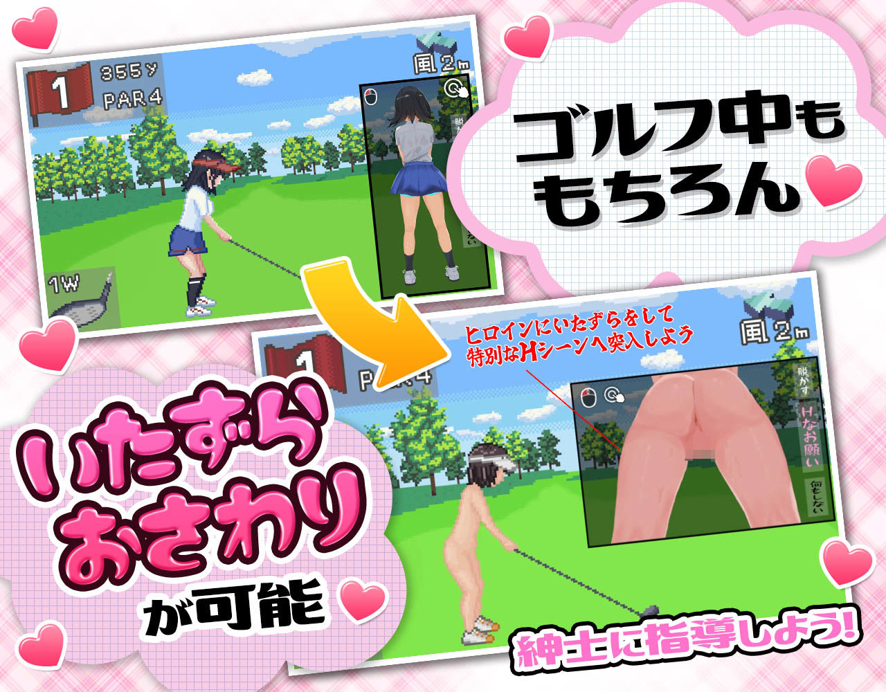 ドピュッとゴルフ伝説 サンプル3ページ目