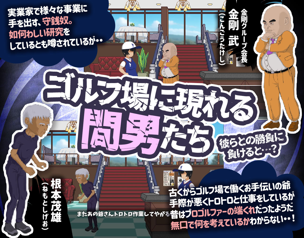 ドピュッとゴルフ伝説 サンプル8ページ目