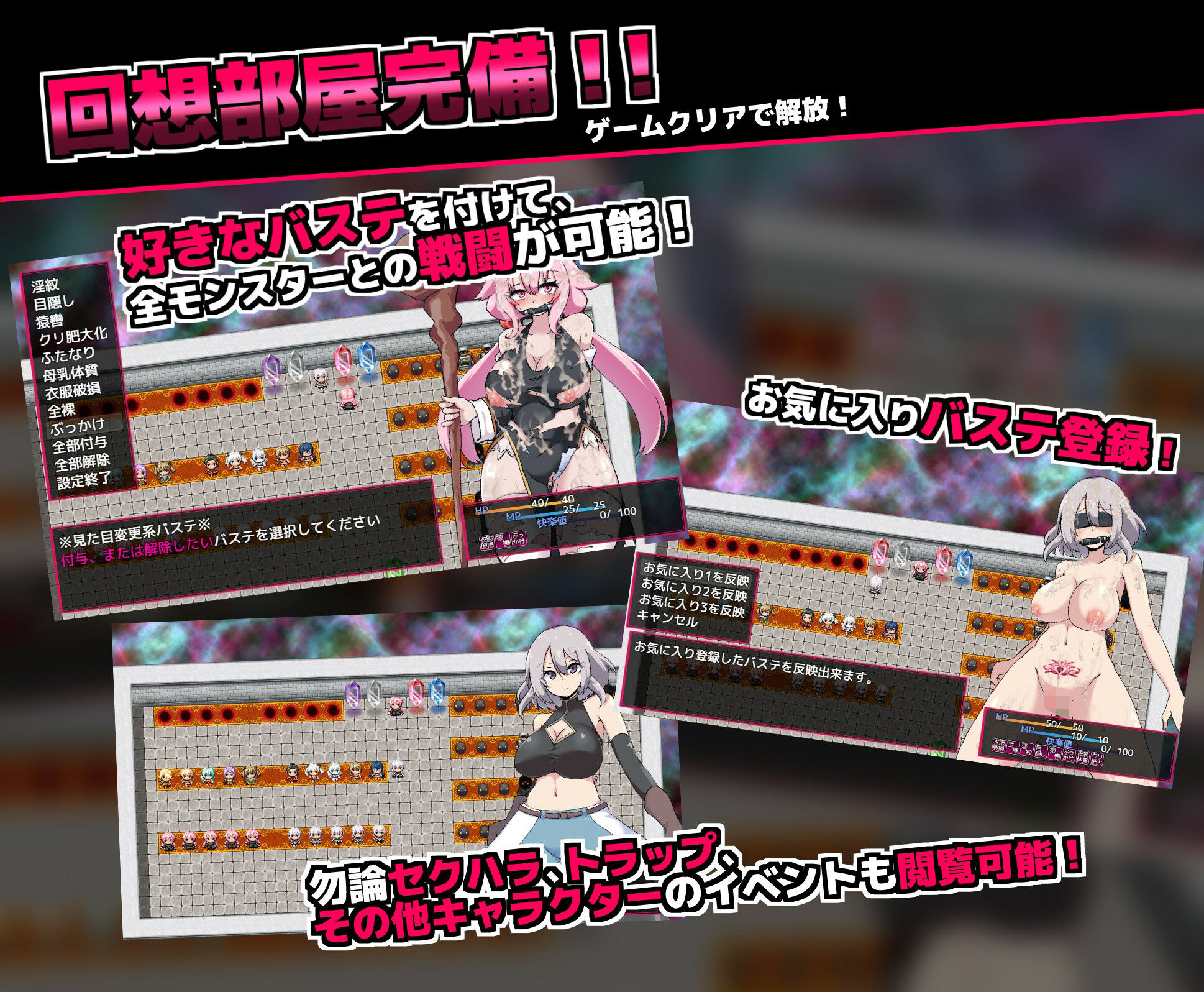 戦闘エロRPG〜淫欲ノ魔塔〜 サンプル7ページ目