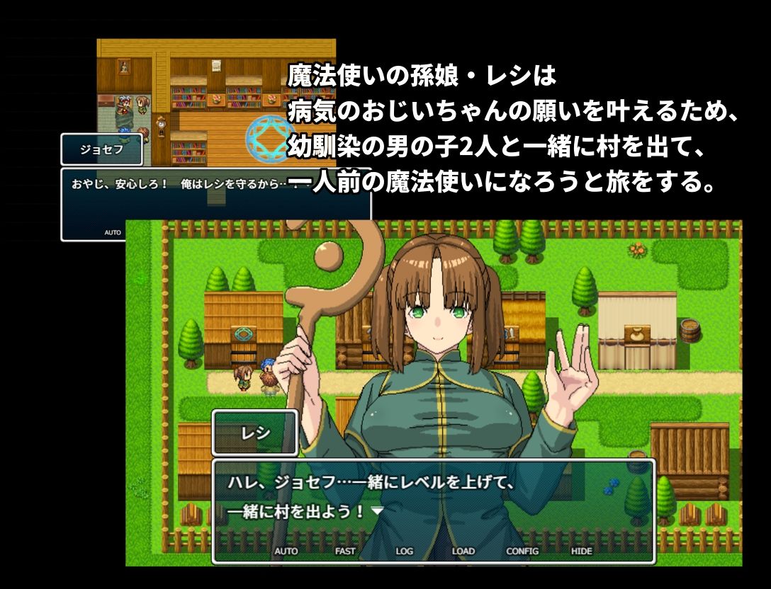 魔法使いの孫娘レシはおじいちゃんの願いを叶えたい サンプル1ページ目