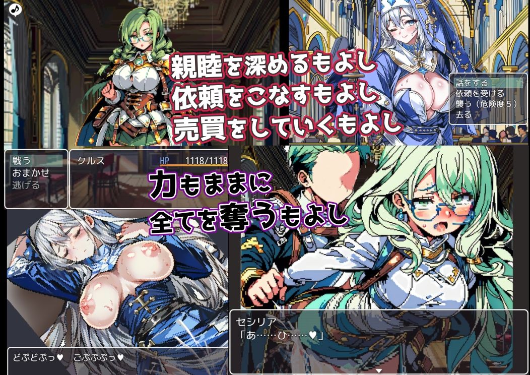 メイズ・サーガ 罪と快楽の都市の冒険者たち サンプル3ページ目