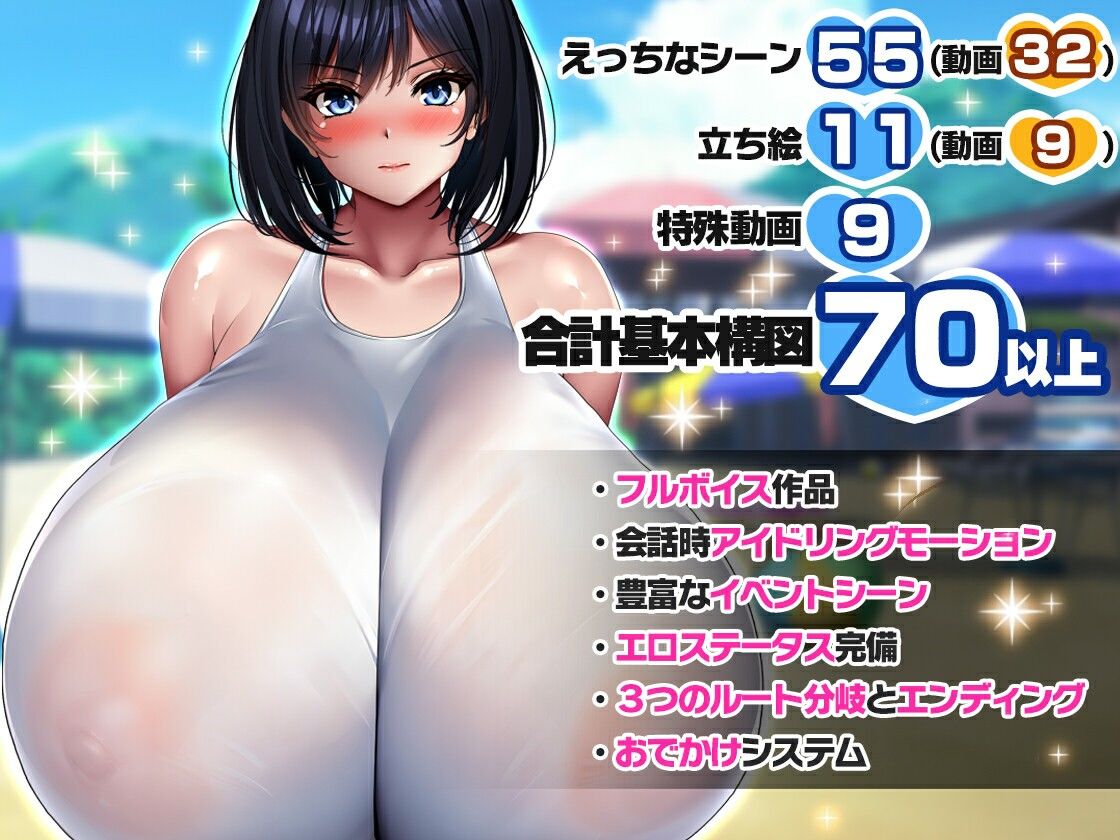 学校で一番爆乳なJKと暮らしてみた サンプル1ページ目