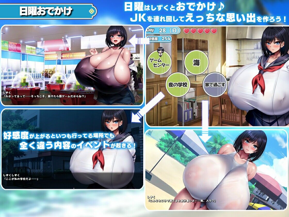 学校で一番爆乳なJKと暮らしてみた サンプル7ページ目