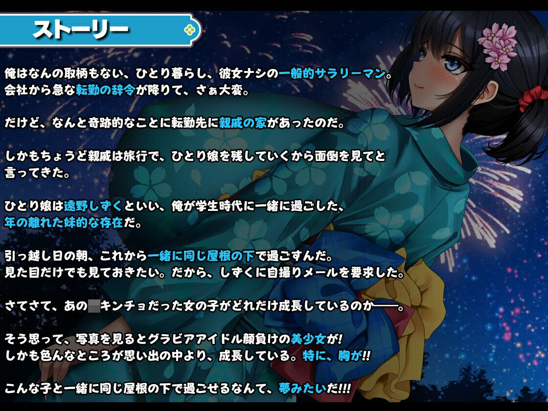 学校で一番爆乳なJKと暮らしてみた サンプル9ページ目