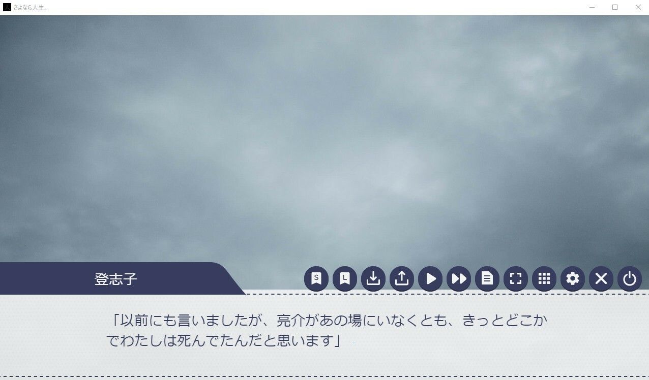 さよなら人生。 サンプル4ページ目