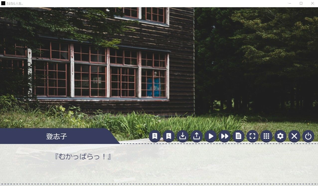 さよなら人生。 サンプル5ページ目