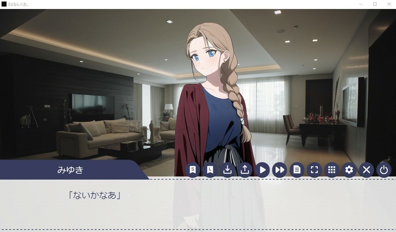 さよなら人生。 サンプル6ページ目