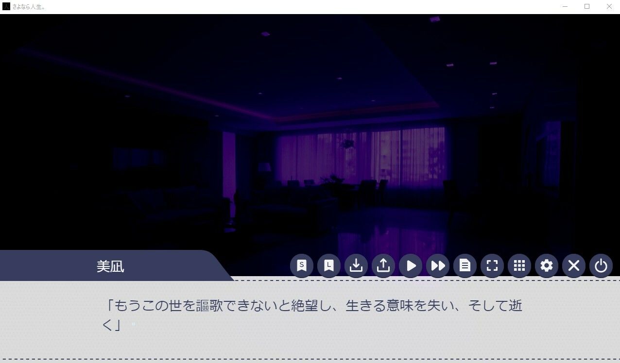 さよなら人生。 サンプル7ページ目