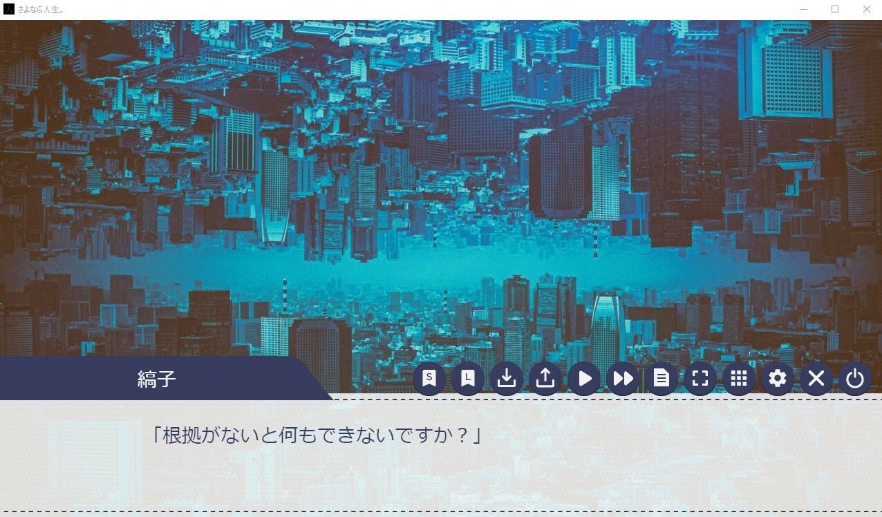 さよなら人生。 サンプル8ページ目