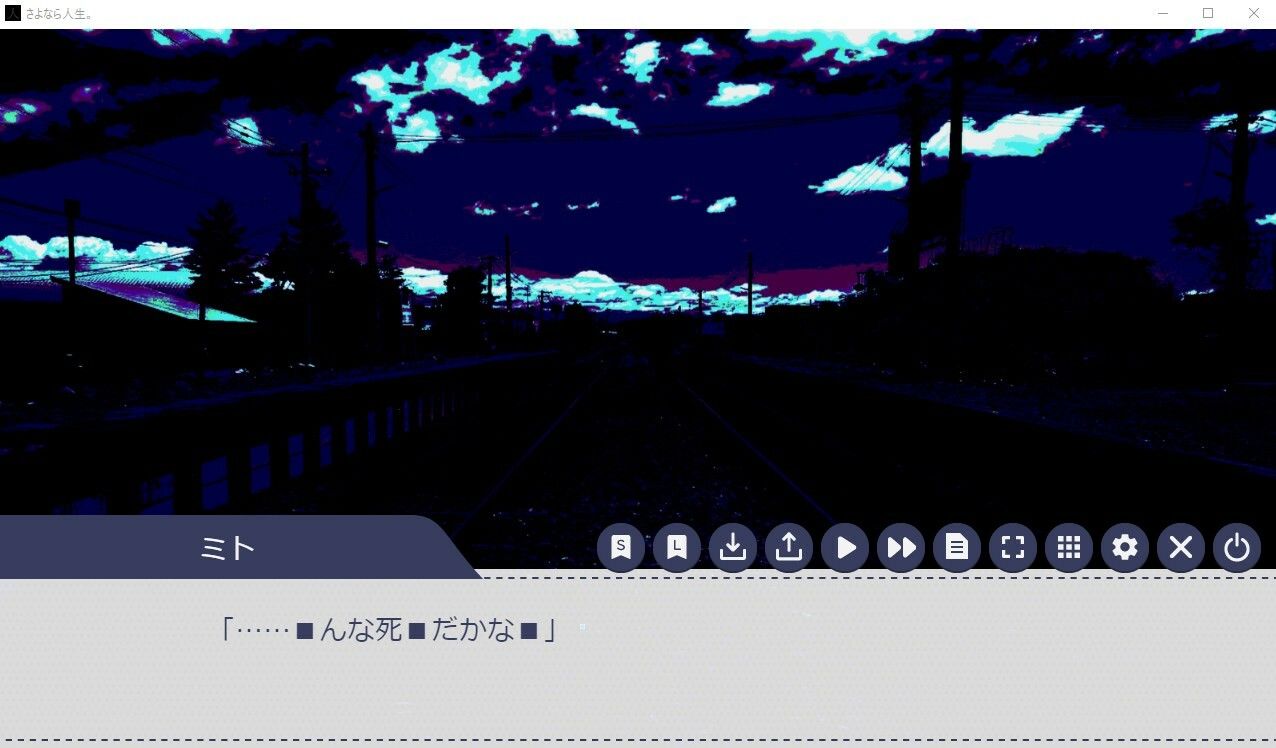 さよなら人生。 サンプル9ページ目