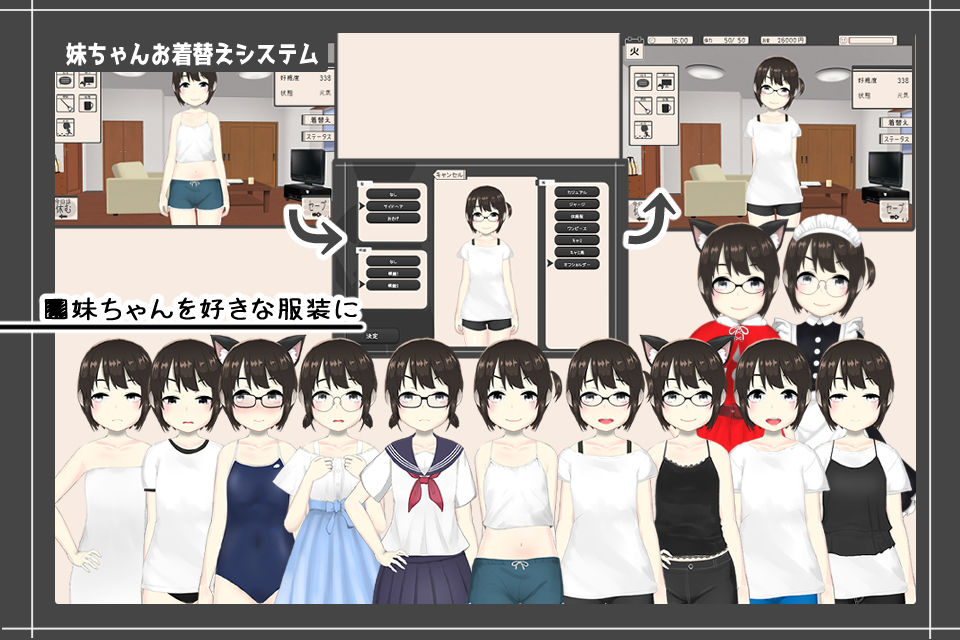 妹ちゃんはそこそこちょろい サンプル2ページ目