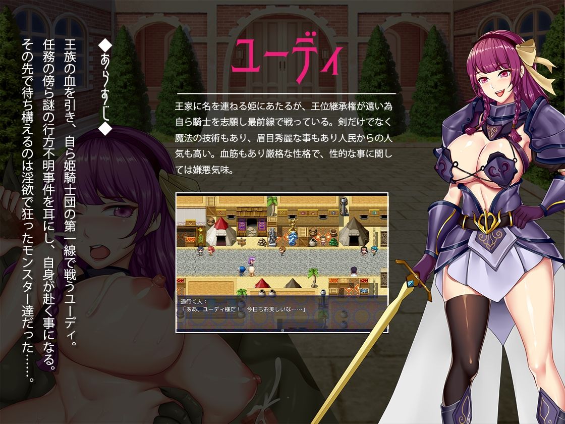 姫騎士ユーディの異種姦淫辱録 サンプル1ページ目