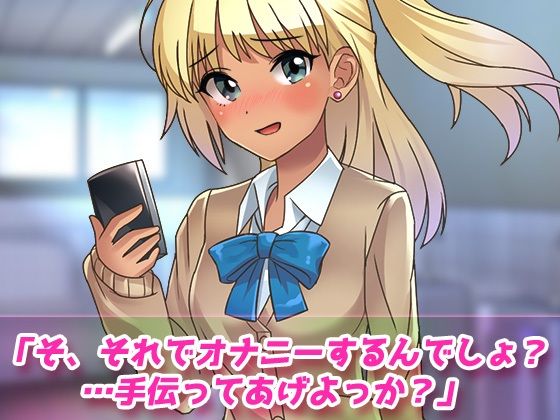 露出ビッチ〜片思いの女子のパンツを盗んできてくれたギャルが男子トイレでヌいてくれる！〜オナニー用動画ミニゲーム サンプル2ページ目