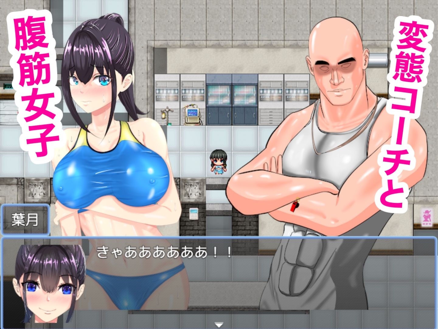 陸上選手は腹筋が命！？_RPG-催●指導笛とマッチョコーチ- サンプル2ページ目