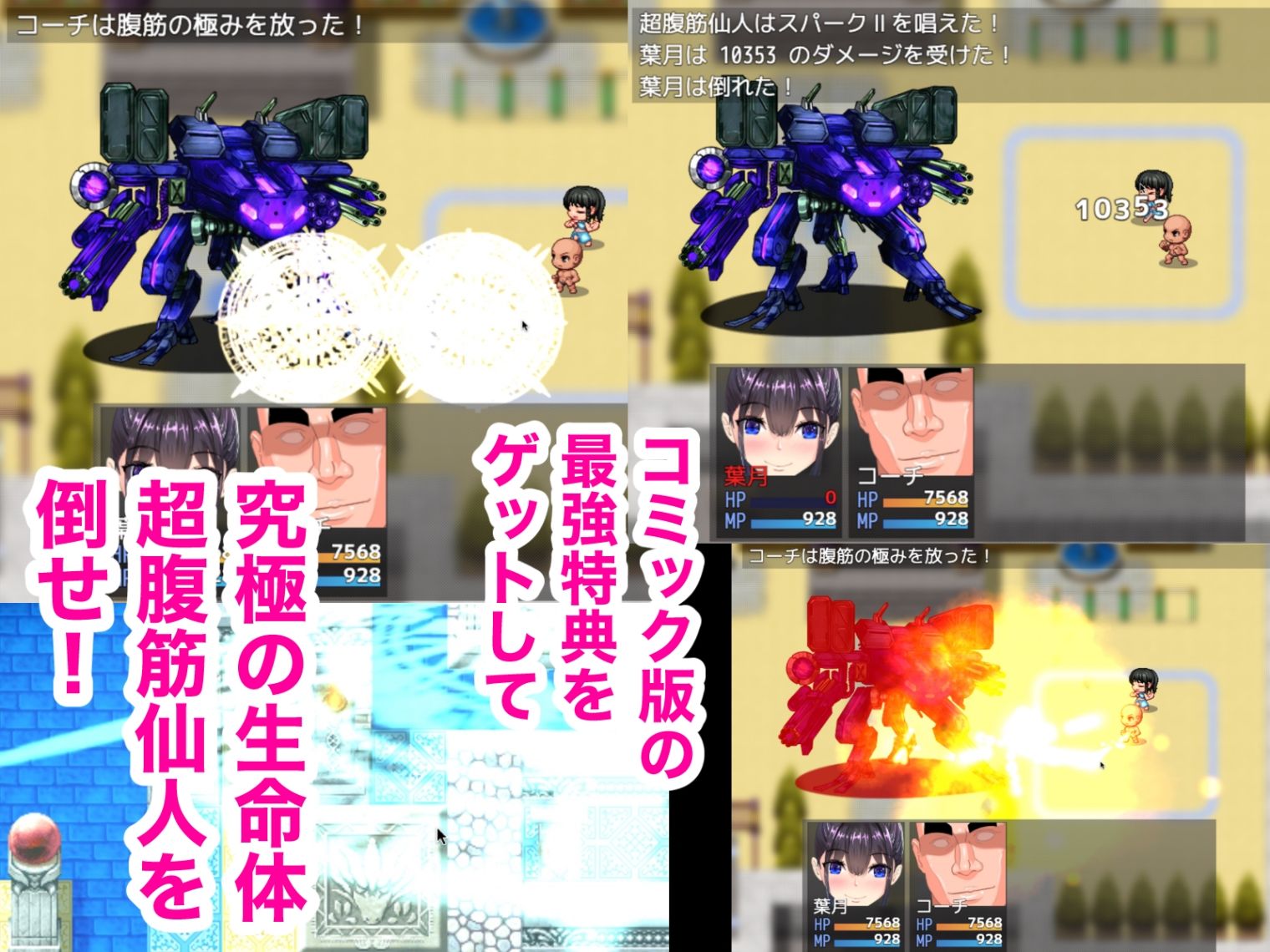 陸上選手は腹筋が命！？_RPG-催●指導笛とマッチョコーチ- サンプル10ページ目