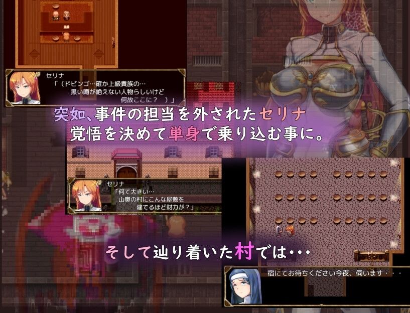翼の騎士セリナ 邪教の村 サンプル2ページ目
