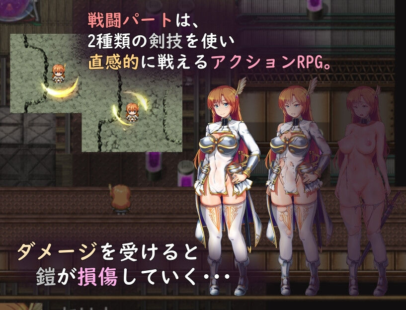 翼の騎士セリナ 邪教の村 サンプル3ページ目