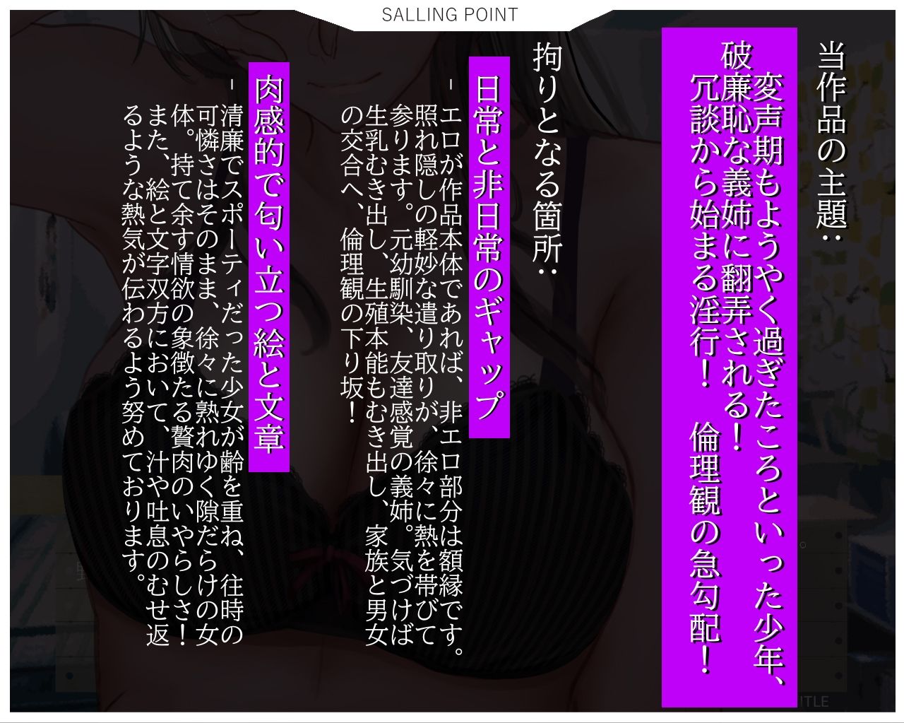 ねえ、野球拳しよっか サンプル2ページ目