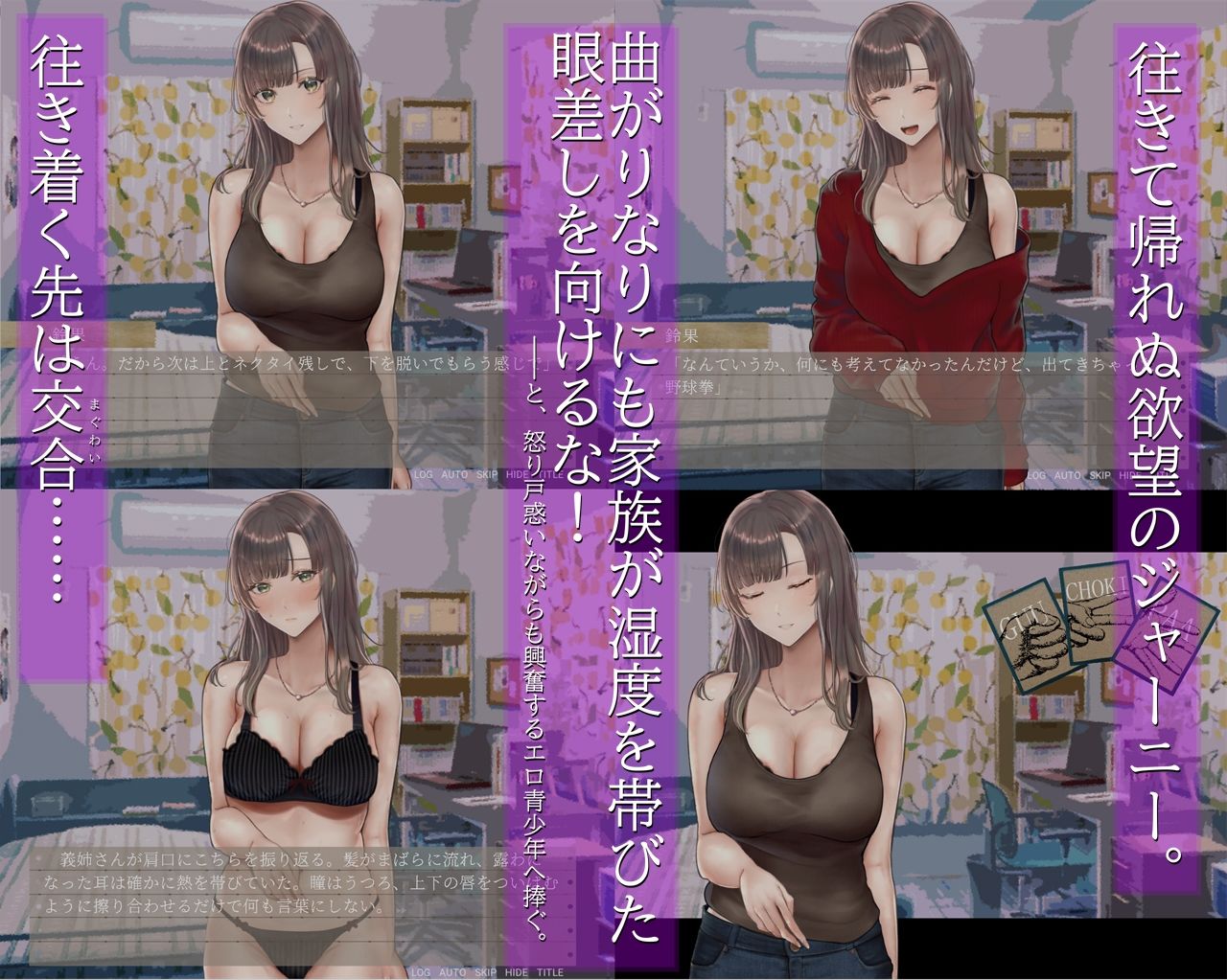 ねえ、野球拳しよっか サンプル3ページ目