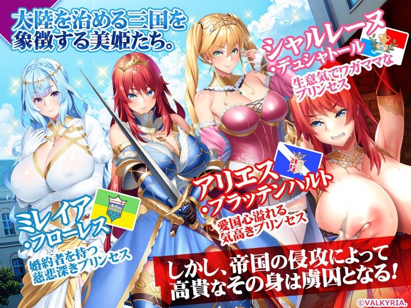 三美姫の牝豚〜姦獄の城〜【FANZA同人限定特典付き】 サンプル1ページ目