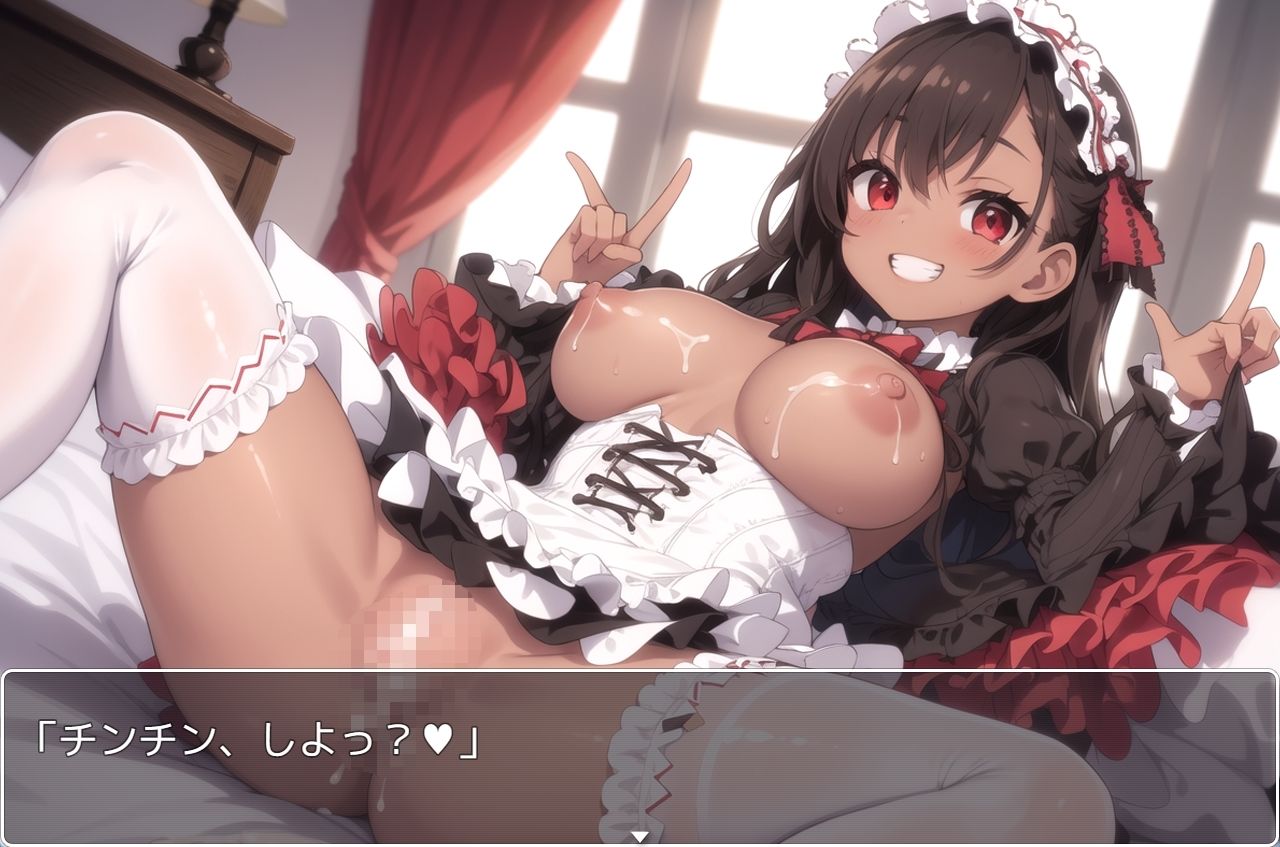褐色巨乳ギャル sp.56 サンプル2ページ目