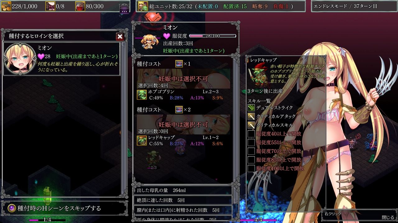 ダンジョンズレギオン-魔王に捧ぐ乙女の肢体- Complete Edition サンプル6ページ目