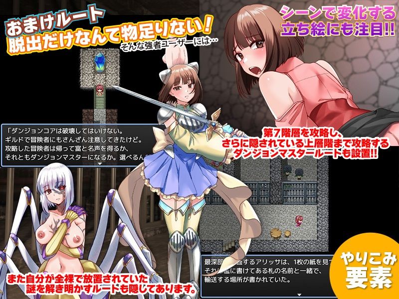 全裸でダンジョンの第7階層に放置されたギルド受付嬢のアリッサ サンプル5ページ目