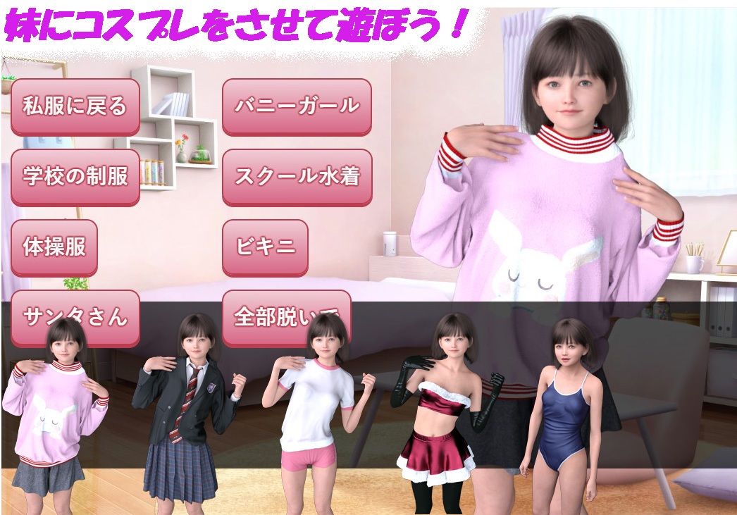 コスプレSISTER サンプル1ページ目