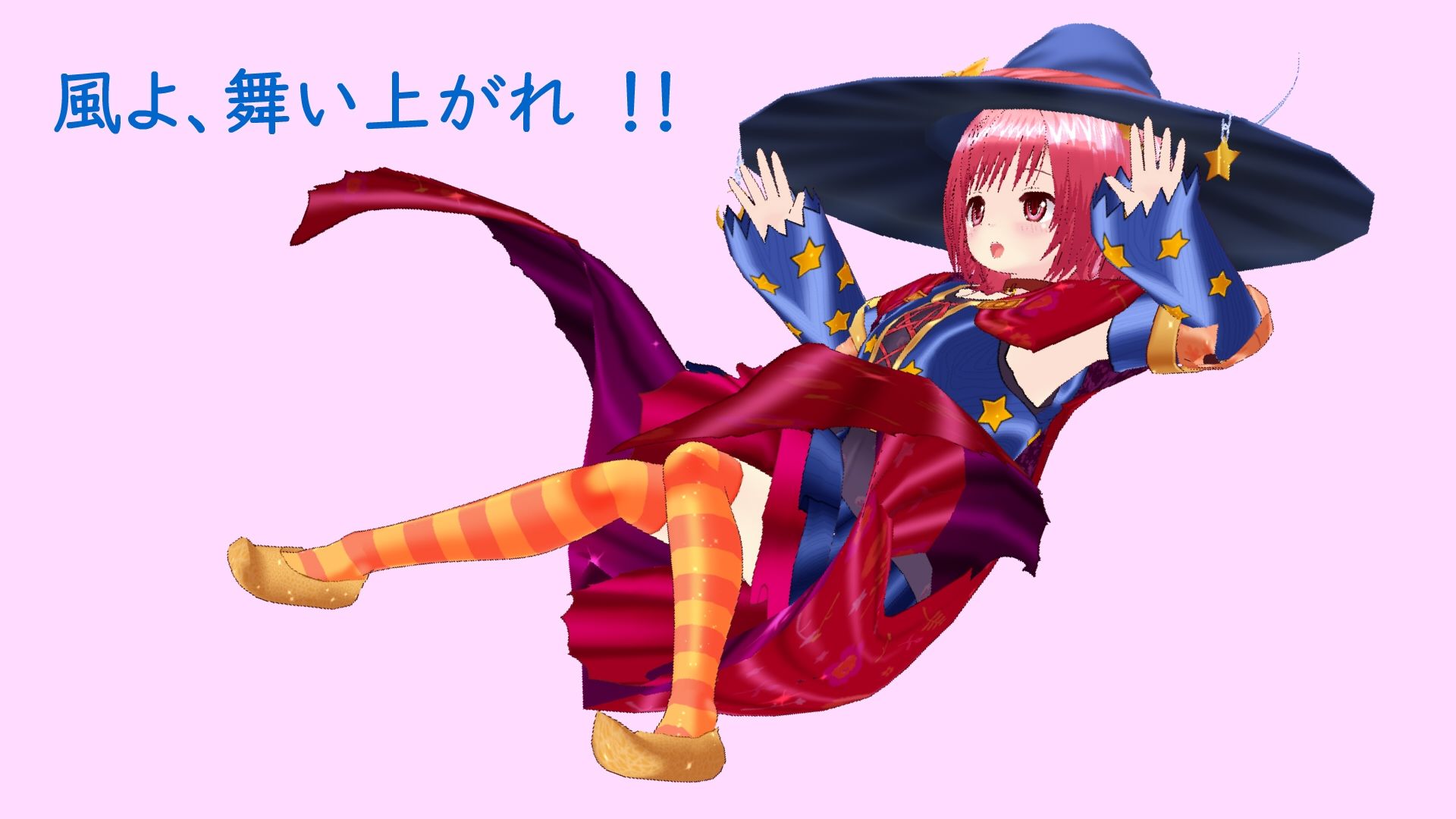 風よ、舞い上がれ！！ サンプル1ページ目
