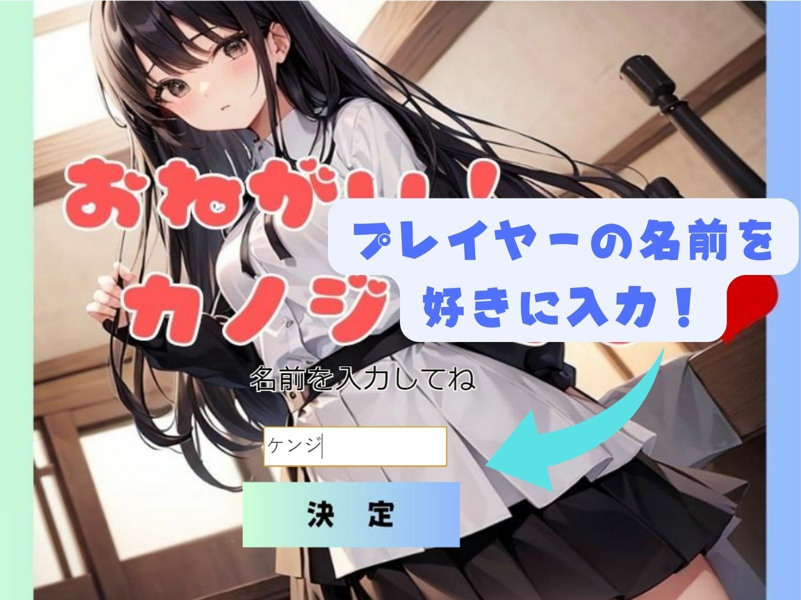 おねがい！カノジョさま〜童貞と処女の初めてのエッチ〜 サンプル1ページ目