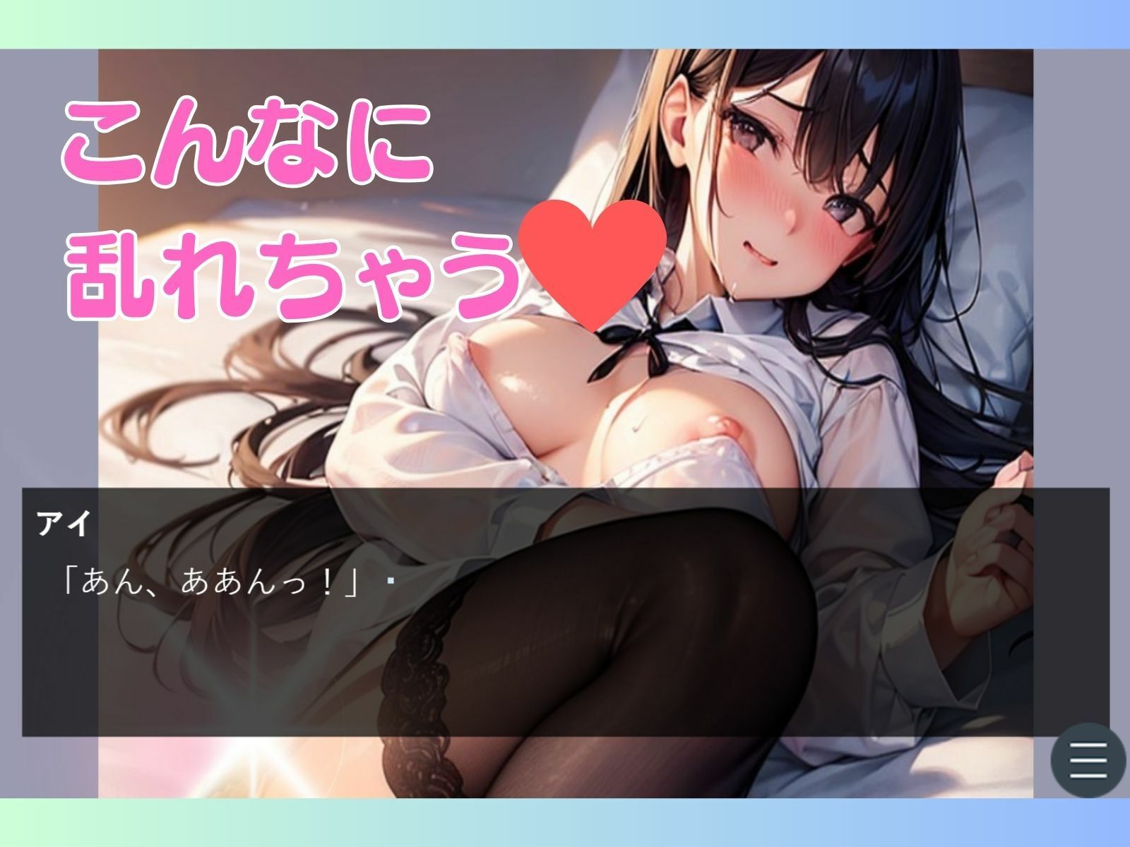 おねがい！カノジョさま〜童貞と処女の初めてのエッチ〜 サンプル4ページ目