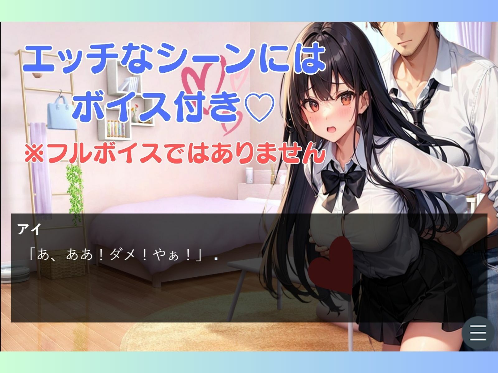 おねがい！カノジョさま〜童貞と処女の初めてのエッチ〜 サンプル5ページ目