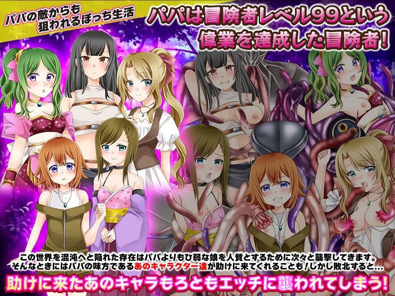 パパはレベル99の冒険者で娘の私はいつもお留守番なので一人でも強く生きようと思いますっ！ サンプル4ページ目
