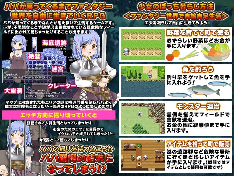 パパはレベル99の冒険者で娘の私はいつもお留守番なので一人でも強く生きようと思いますっ！ サンプル5ページ目