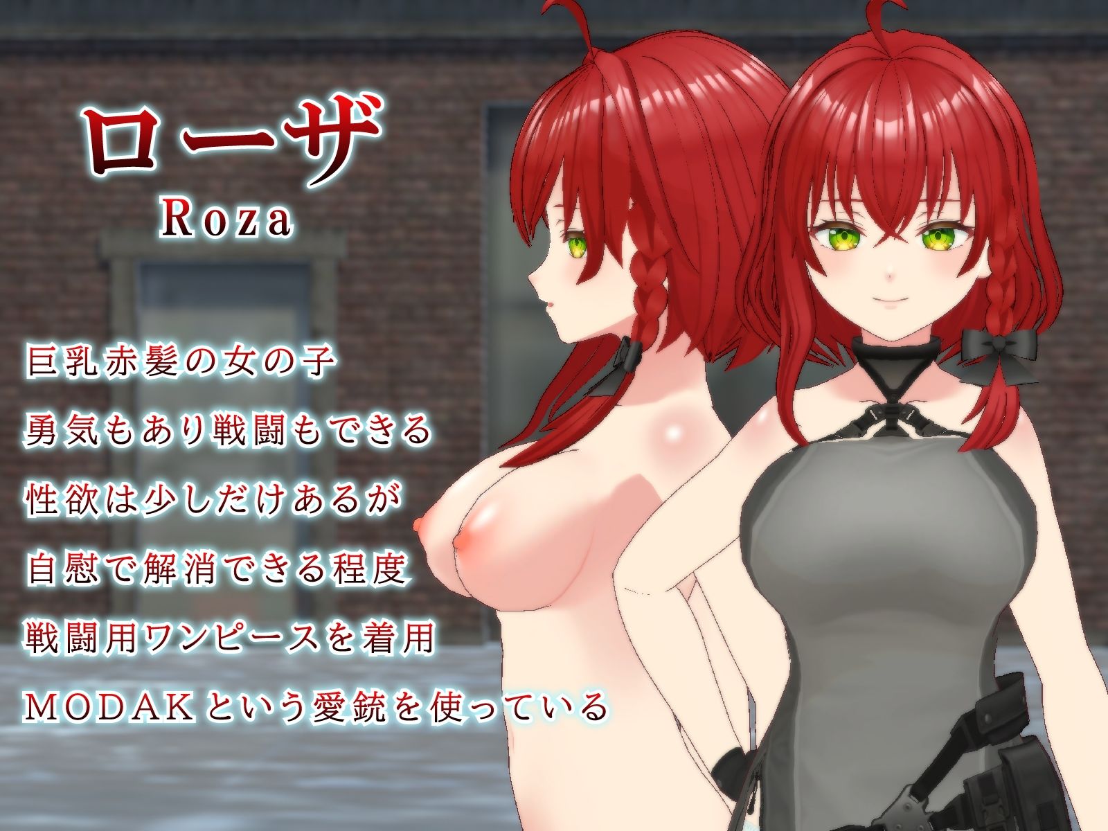 R●●ESCAPE ROZA 〜閉鎖都市でレ●プか脱出か〜 サンプル2ページ目