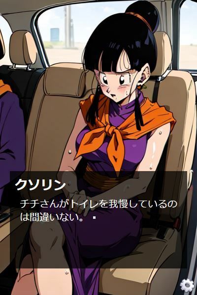 チチが男だらけの車内で極限までオシッコ我慢する話 サンプル3ページ目