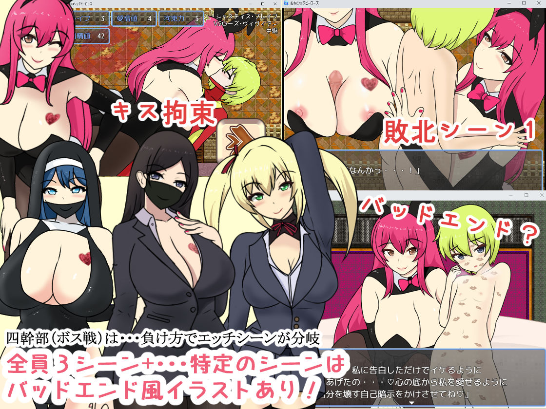 おね〇〇〇HEROES サンプル4ページ目
