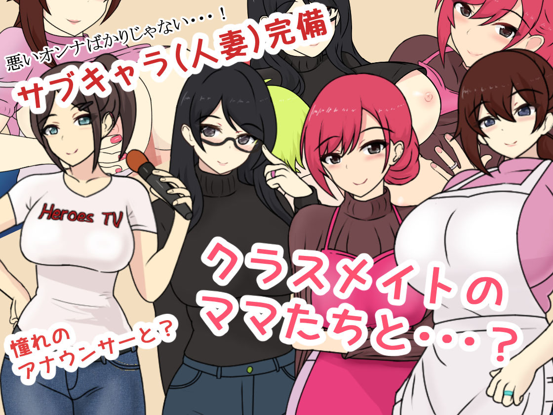 おね〇〇〇HEROES サンプル5ページ目