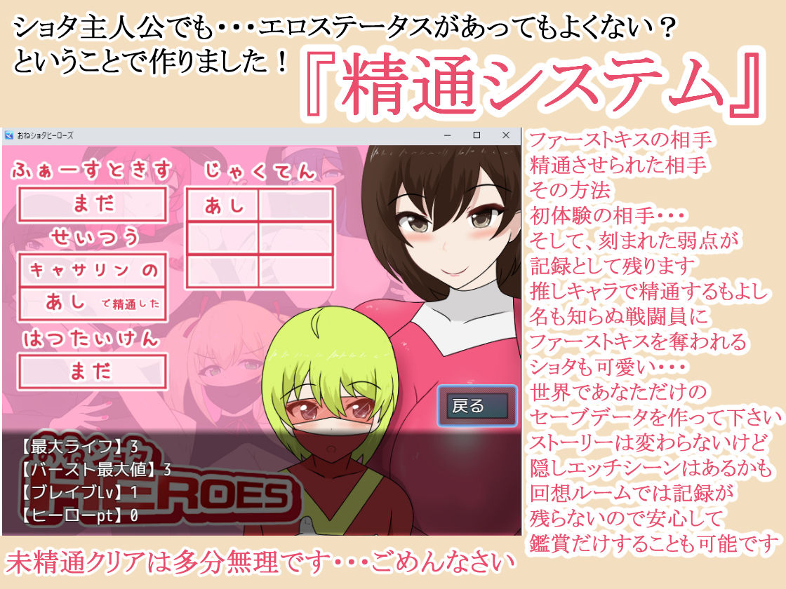 おね〇〇〇HEROES サンプル6ページ目