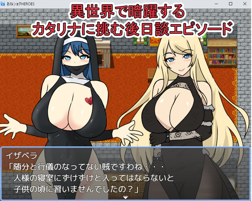 おね〇〇〇HEROES サンプル7ページ目
